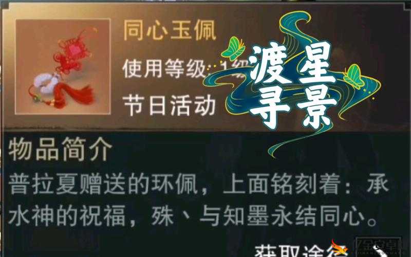 一梦江湖渡星寻景活动全答案详细解析与一览指南