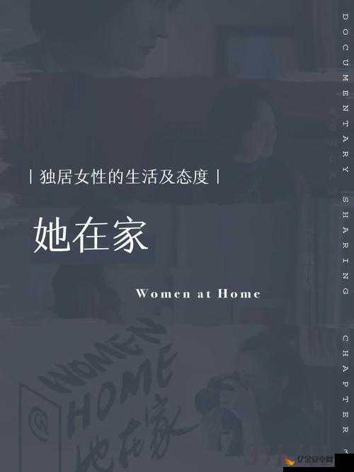 中国 SPEAKINGATHOME：关于在家中使用中文交流的重要性与影响探讨