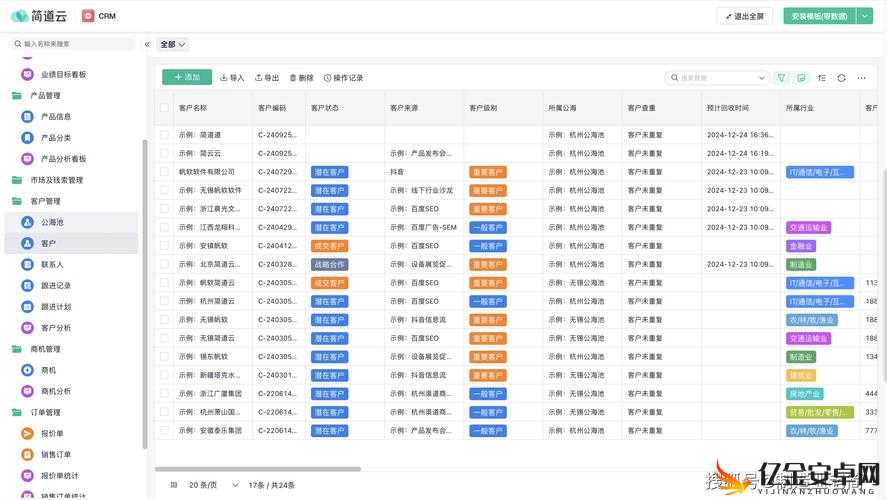 免费 CRM 系统日更推荐：持续精选优质的管理工具